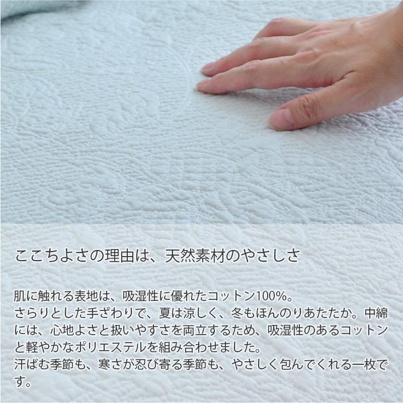 マルチカバー カームミント 200×250cm QNT24/4032-P キルトカバー 綿 コットン グリーン リバーシブル ウォッシャブル ラグ マット_4