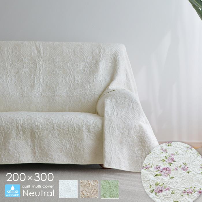 マルチカバー Neutral 200×300 12132 キルトカバー 綿100 マルチカバー Neutral 200×300 12132 キルトカバー 綿100
