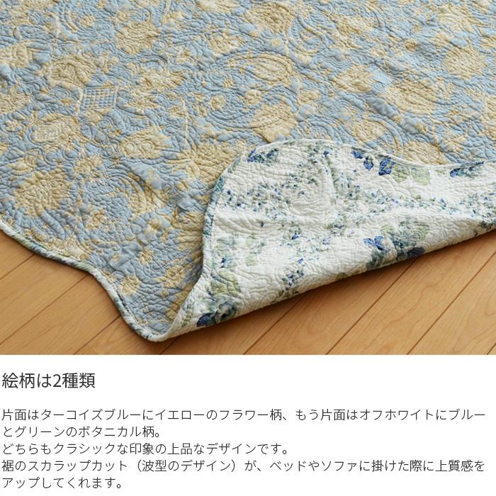 マルチカバー romanice ターコイズ 200×250 NT15/2793 キルトカバー 綿100% ブルー 花柄 フラワープリント コットン100% 北欧 ウォッシャブル｜bigmories｜03