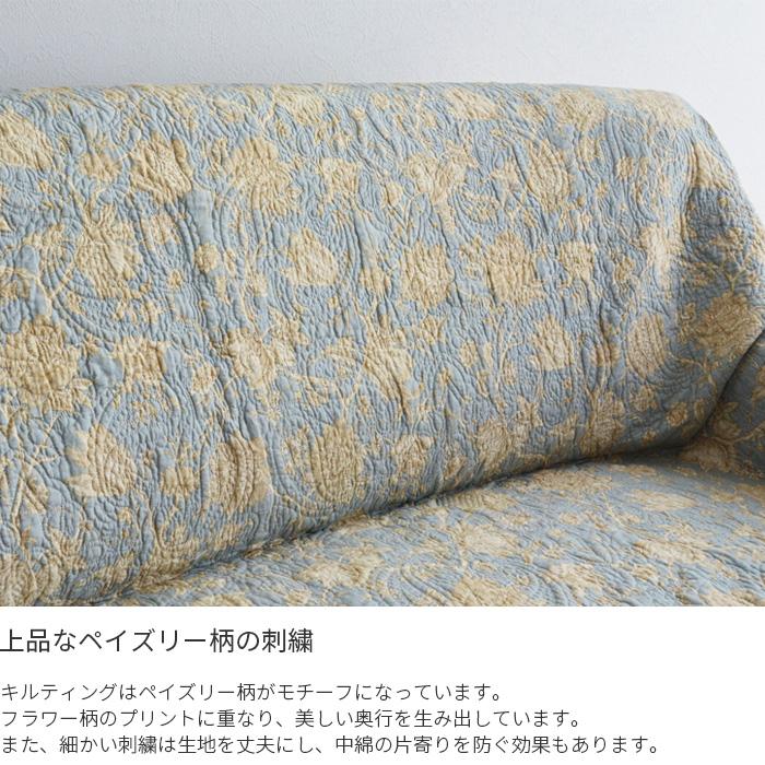 マルチカバー romanice ターコイズ 200×300 2793 キルトカバー