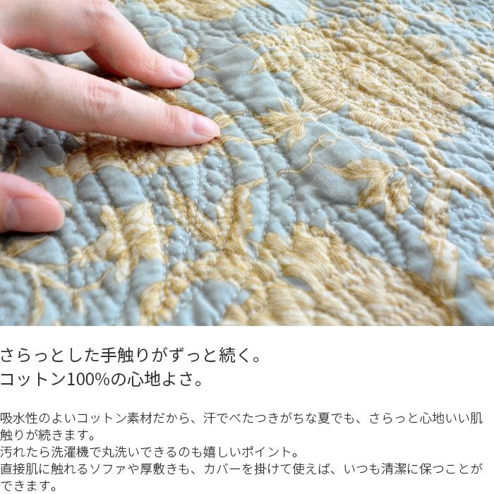 マルチカバー romanice ターコイズ 200×300 2793 キルトカバー