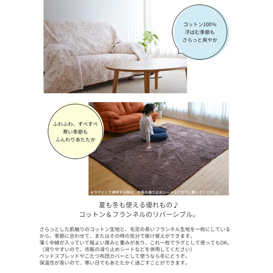 マルチカバー セレクト 200×250 0556 キルトカバー 綿 起毛