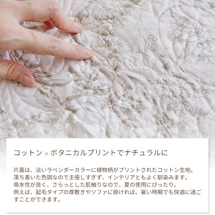 モリス風キルトマルチカバー200×250cm Gre-One マルチカバー ソファ キルト 長方形 北欧 洗える 上品