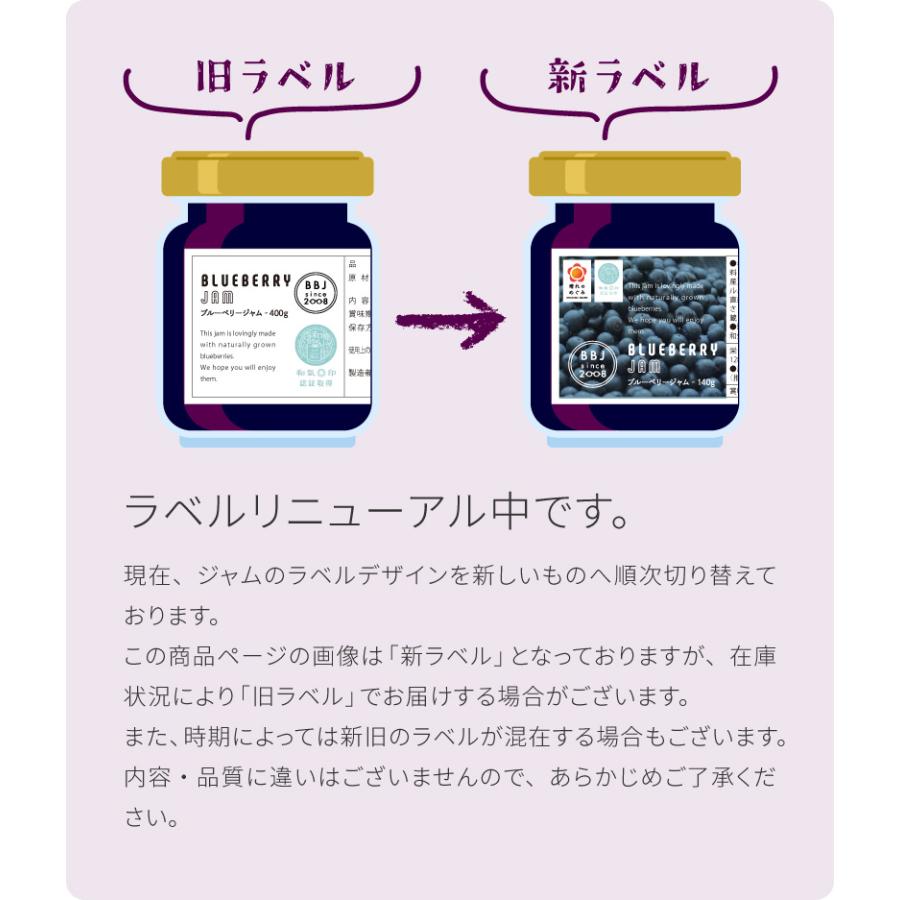 自然農法 ブルーベリージャム 400g 農薬 除草剤 化学肥料不使用 自然