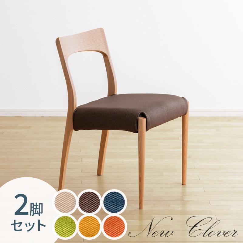 ダイニングチェア New Clover 2脚セット : 家具と雑貨BigmoriesYahoo
