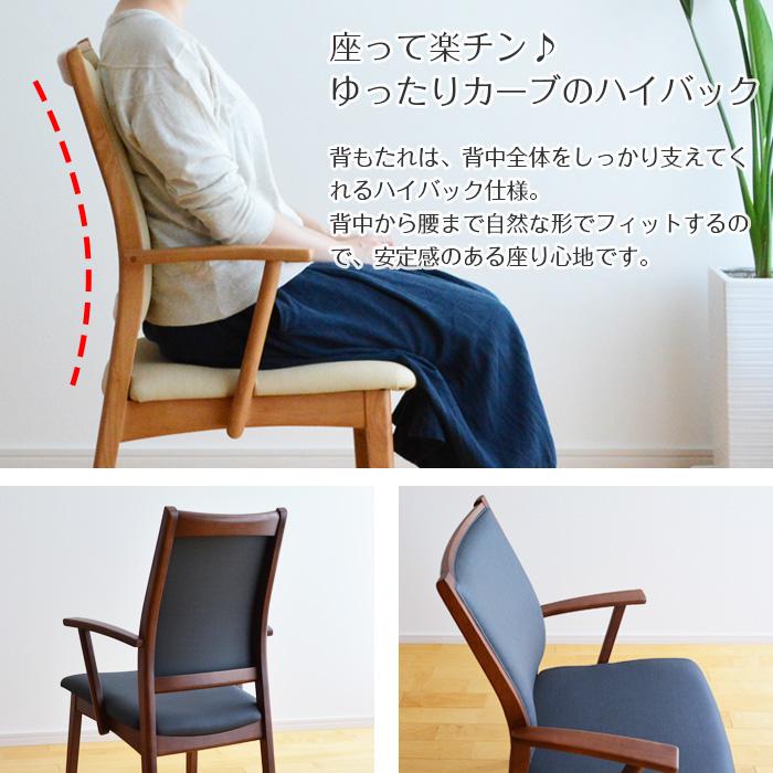 ダイニングチェア アームチェア RS 肘掛け付き 木製 天然木 合皮 