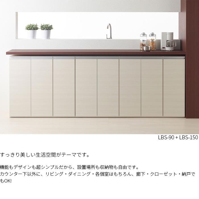 フナモコ 幅90cm リビング 薄型 ? 収納 LBS-90 LBD-90 白 
