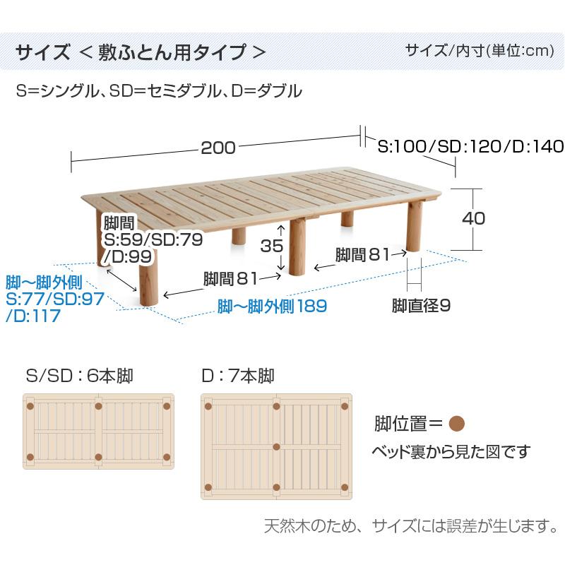 天然無垢材 すのこベッドフレーム Dサイズ すのこベッド 杉 ダブル 敷ふとん用高さ40cm ベッドフレーム 国産 無垢