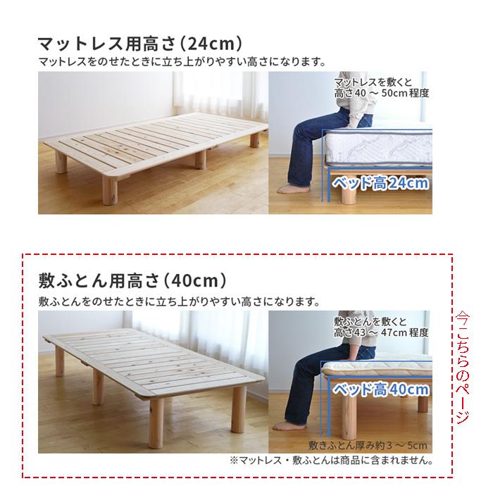 ベッド すのこ 杉 ダブル 敷ふとん用高さ40cmベッドフレーム 国産 無垢