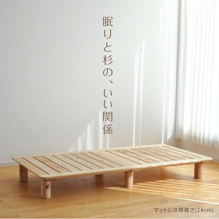 ベッド すのこ 杉 ダブル 敷ふとん用高さ40cmベッドフレーム