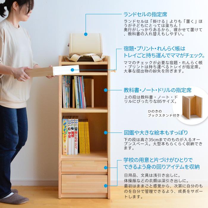 最大53 Offクーポン 木遊舎 Mokuyusya 明日の準備は楽々ラック パイン材使用教科書収納ボックス 小サイズ 本棚新入学 誕生日プレセント お片付け国産ブックシェルフ子供部屋おかたづけ家具 学童用途にも Www Kalibr Tv