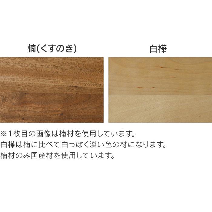 1100 デスク 楠 白樺 Sable 110cm幅 学習机 クスノキ 天然木 幅110cm