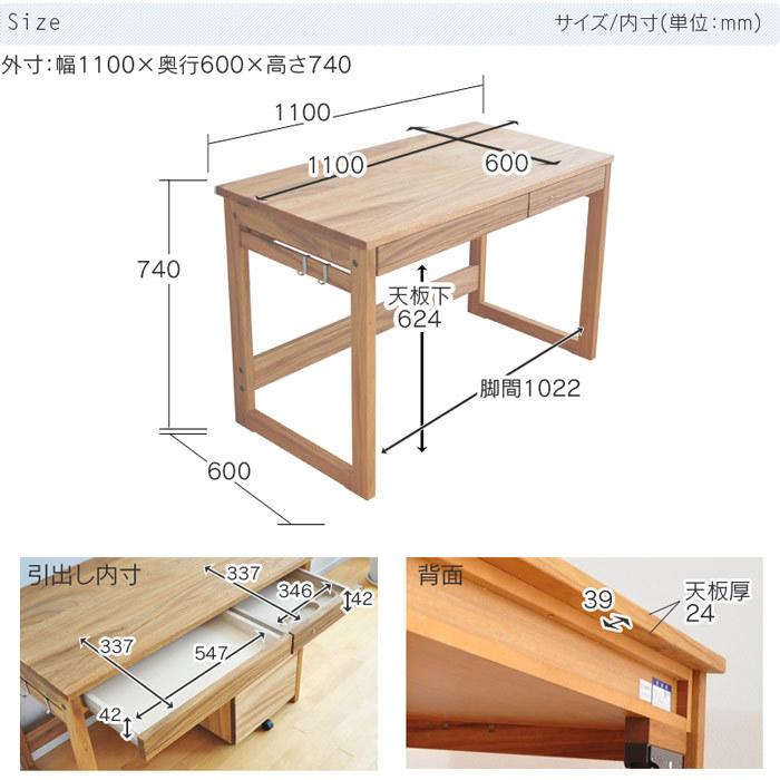 1100 デスク 楠 白樺 Sable 110cm幅 学習机 クスノキ 天然木 幅110cm