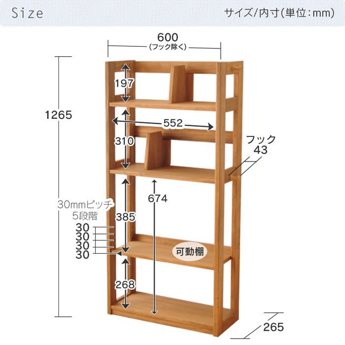 600 シェルフ 楠 白樺 Sable 60cm幅 クスノキ 天然木 幅60cm オイル