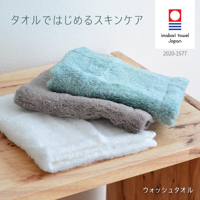 ウォッシュタオル CUOL 34×34cm ハンカチ クオル ホワイト ミント モカ