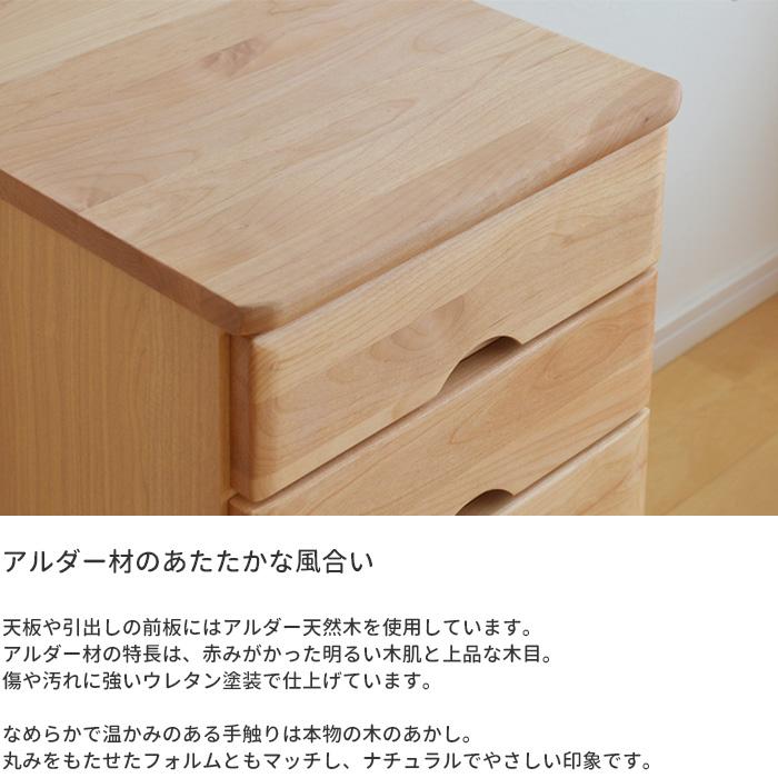 チェスト ミニ 幅35cm 4段 RST-CHT35-4 アルダー材 天然木 整理 チェスト ミニ 幅35cm 4段 RST-CHT35-4 アルダー材 天然木 整理