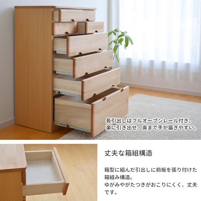 チェスト ハイタイプ 幅70cm 6段 RST-CHT70-6 アルダー材 天然木 チェスト ハイタイプ 幅70cm 6段 RST-CHT70-6 アルダー材 天然木