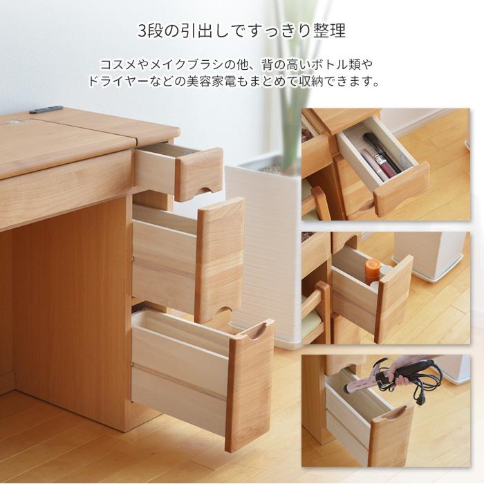 ドレッサー RCL-DS60 チェア付き 鏡台 アルダー材 ナチュラル 楽天市場】ドレッサー RCL-DS60 チェア付き 鏡台 アルダー材