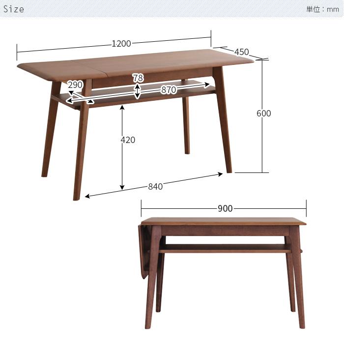 リビングテーブル Rst60 高さ60cm 幅120cm 天板拡張式 ハイタイプ センターテーブル エクステンション ブラウン 木製 天然木 デスク テレワーク｜bigmories｜08