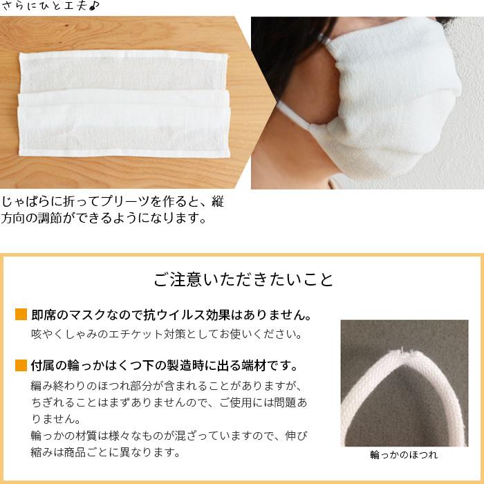 簡易マスクセット 大人用 手作りマスク 布マスク ガーゼマスク