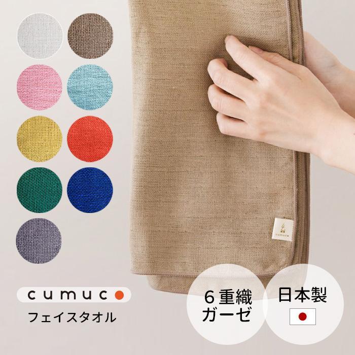 専用 値下げ 6重ガーゼフェイスタオル 6重ガーゼフェイスタオル | 織物工房K.Y.T / ガーゼとフロア
