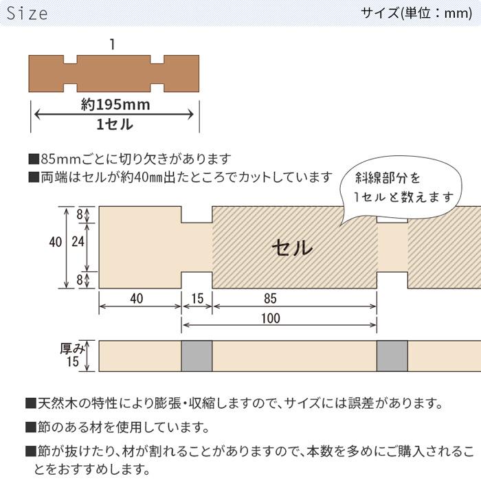 組手什 1セル/1本 カット済 新規格85mmピッチ DIY 無垢材 国産材 杉 収納棚  組み立て 天然木 本棚 工作 夏休み 間伐材 ラック シェルフ 国産｜bigmories｜03