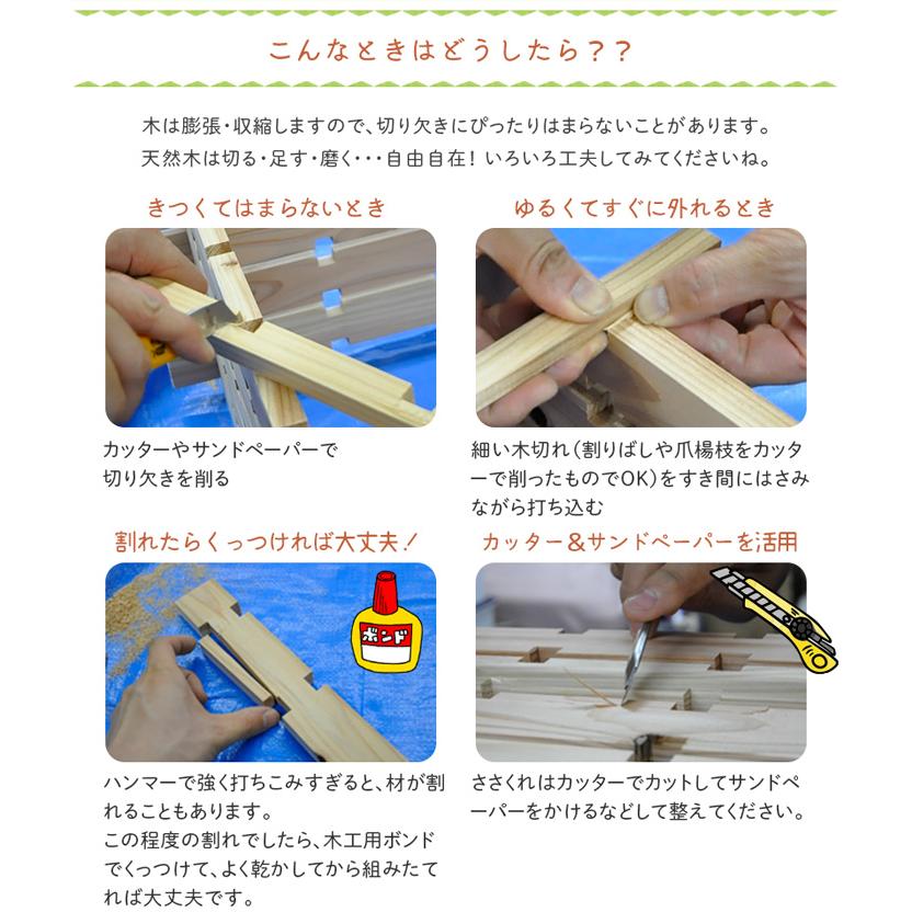 組手什 1セル/1本 カット済 新規格85mmピッチ DIY 無垢材 国産材 杉 収納棚  組み立て 天然木 本棚 工作 夏休み 間伐材 ラック シェルフ 国産｜bigmories｜04