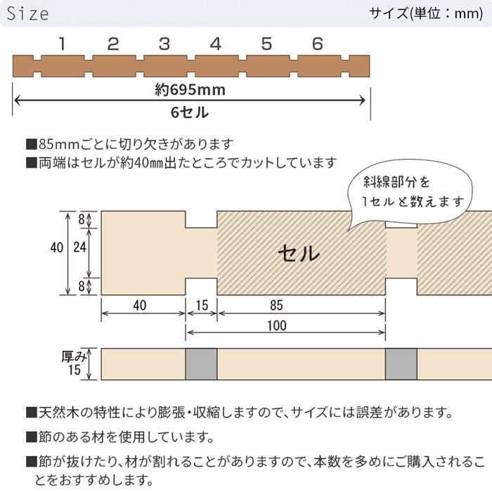 組手什 6セル 1本 カット済 新規格85mmピッチ Diy 無垢材 国産材 杉材 収納棚 組み立て 天然木 本棚 工作 夏休み 間伐材 ラック シェルフ 日 39 Kro 06c 家具と雑貨bigmoriesyahoo 店 通販 Yahoo ショッピング