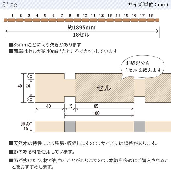 組手什 18セル/1本 カット済 新規格85mmピッチ DIY 無垢材 国産材 杉 収納棚  組み立て 天然木 本棚 工作 夏休み 間伐材 ラック シェルフ｜bigmories｜03