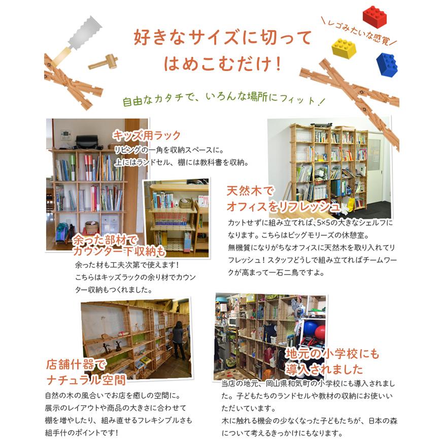 組手什用 半割 2セル/1本 カット済 新規格85mmピッチ DIY 無垢材 国産材 杉 収納棚  組み立て 天然木 本棚 工作 ラック 国産 くでじゅう｜bigmories｜08