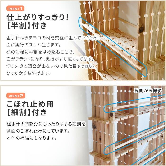 組手什 シェルフ 2列5段 組み立てキット 新規格85mmピッチ 幅90cm DIY 無垢材 国産材 杉 本棚 シェルフ ラック 天然木 国産 カット済 純国産｜bigmories｜05