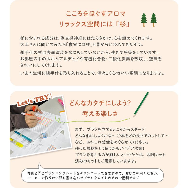 組手什 シェルフ 3列3段 組み立てキット 新規格85mmピッチ 幅130cm DIY 無垢材 国産材 杉 本棚 シェルフ ラック 天然木 国産 カット済 純国産の画像