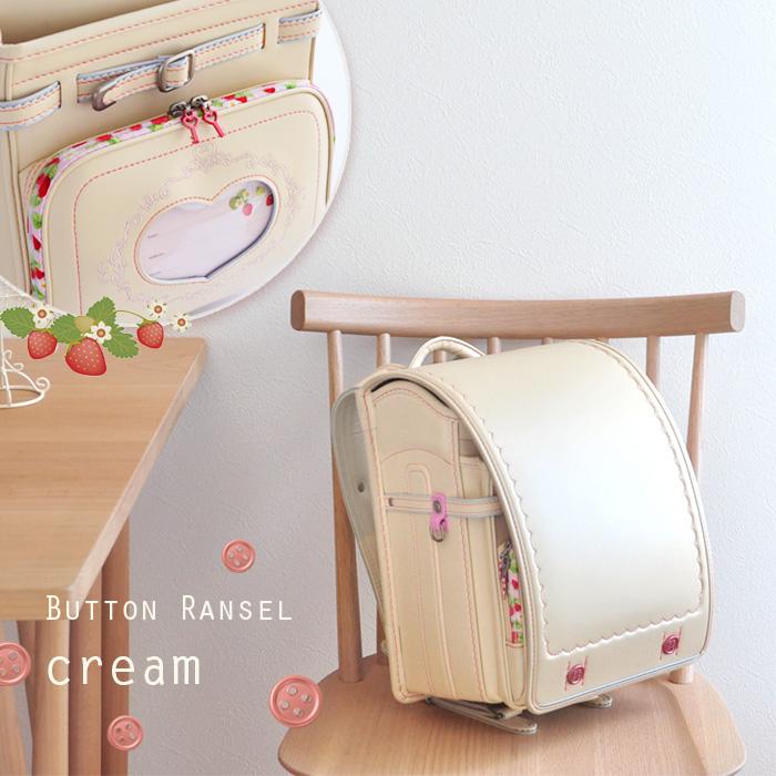 ランドセル 女の子 Bmbt15f Be クリーム ベージュ クラリーノ ボタンランドセル アイボリー フラットファイル対応 22年度版 国産 日本製 送料無料 21 Kzmr Bmbt15f Be 家具と雑貨bigmoriesyahoo 店 通販 Yahoo ショッピング