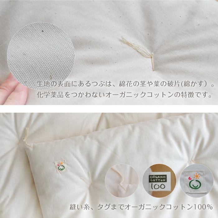 メイド・イン・アース ベビー掛ふとん BKF101 掛布団 オーガニック