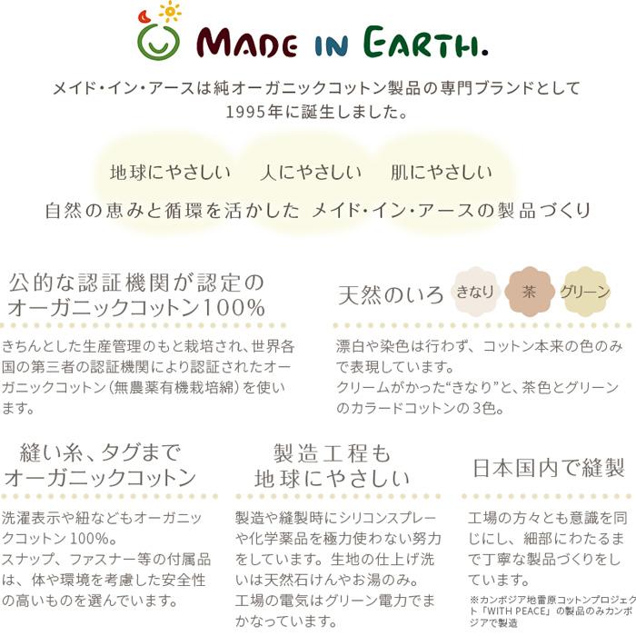ベビー綿毛布 BMM301 BMM302 メイド・イン・アース オーガニックコットン 日本製 綿100％ 無地 シンプル ブランケット ひざ掛け 軽い 布団 洗える 敏感肌