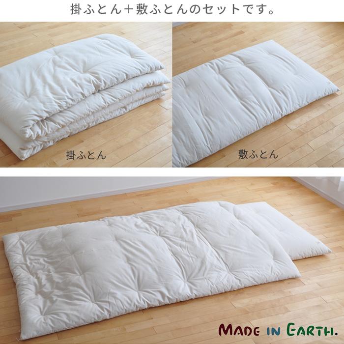 メイド・イン・アース ふとん掛敷セット シングル オーガニック 
