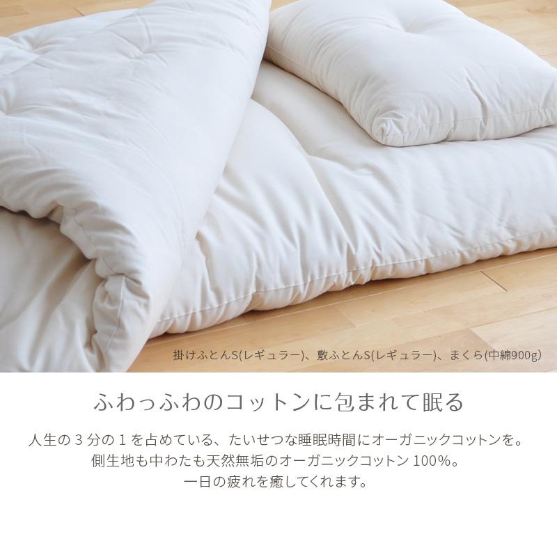 メイド・イン・アース 敷布団 シングル 大人用 S オーガニック メイド・イン・アース 敷布団 シングル 大人用 S オーガニック