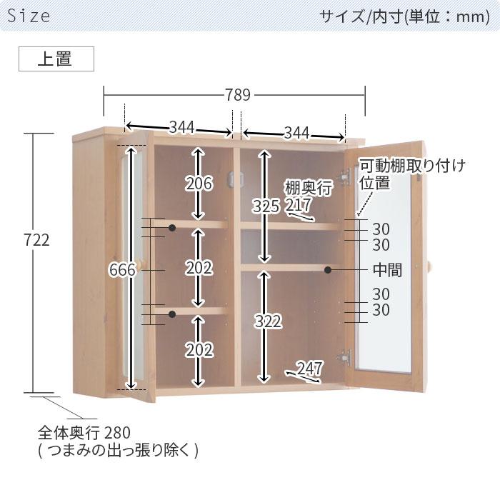 ライティングビューロー パイン材 幅80cm デスク ＋ 上置 セット OLV