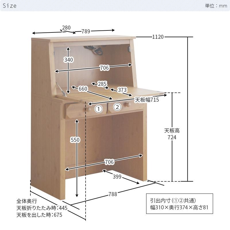 ライティングビューロー パイン材 幅80cm OLV デスクのみ 学習机 