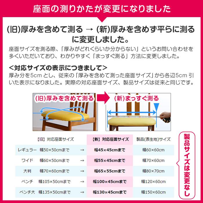 いすはりーず ワイドサイズ 椅子の張り替え セット レザー 合皮 無地 4cm厚 3脚分 キット いす イス 張り替え 国産 生地 難燃 DIY 修理 座面_23