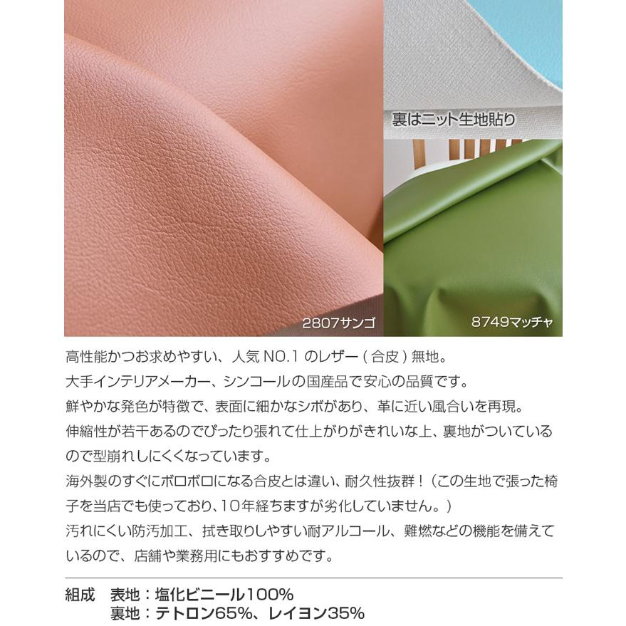 いすはりーず ワイドサイズ 椅子の張り替え セット レザー 合皮 無地 4cm厚 3脚分 キット いす イス 張り替え 国産 生地 難燃 DIY 修理 座面_25