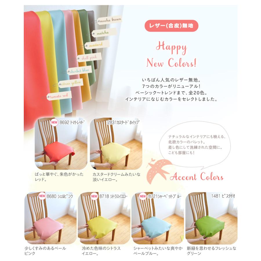 いすはりーず ワイドサイズ 椅子の張り替え セット レザー 合皮 無地 4cm厚 3脚分 キット いす イス 張り替え 国産 生地 難燃 DIY 修理 座面_28