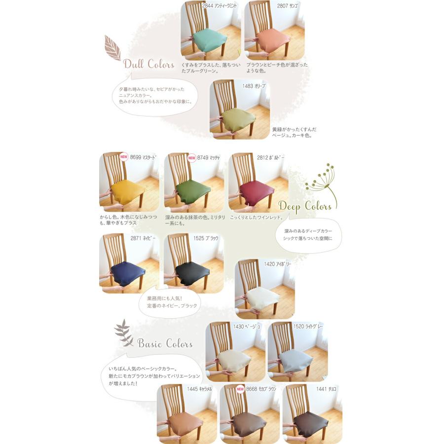 DIYリペアパーツ【国内メーカー製】椅子座面交換パーツ いすはりーず ワイドサイズ 椅子の張り替え セット レザー 合皮 無地