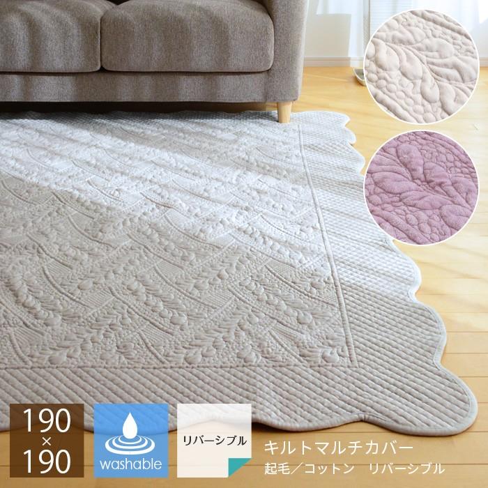 マルチカバー Sc7721 190 190cm ピンク ベージュ キルトカバー 正方形 水洗いok 洗える ソファカバー ベッドカバー リバーシブル 送料無料 39 Scs Ftc Sc7721 190 家具と雑貨bigmoriesyahoo 店 通販 Yahoo ショッピング