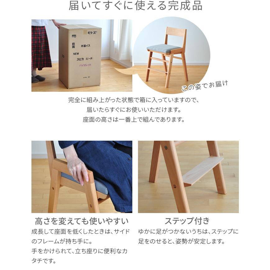 杉工場 学習椅子 Spica ビーチ材 子供 椅子 チェア 学習チェア スピカ