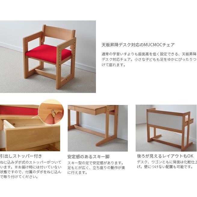 【極美品】杉工場 ムックモック ラック 学習家具 赤青2台分 杉工場 学習机 デスクセット MUCMOC 2点セット 学習机 デスク＋チェア