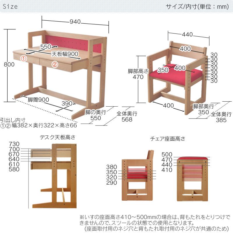 杉工場 学習机 デスクセット MUCMOC 2点セット 学習机 デスク＋チェア