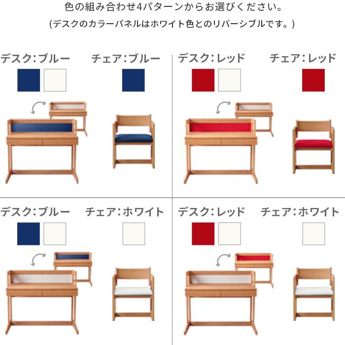 杉工場 学習机 デスクセット MUCMOC 2点セット 学習机 デスク＋チェア