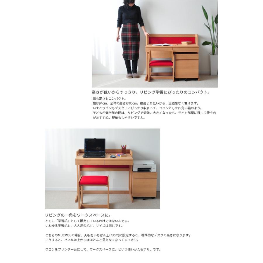 杉工場 学習机 デスクセット MUCMOC 2点セット 学習机 デスク＋チェア