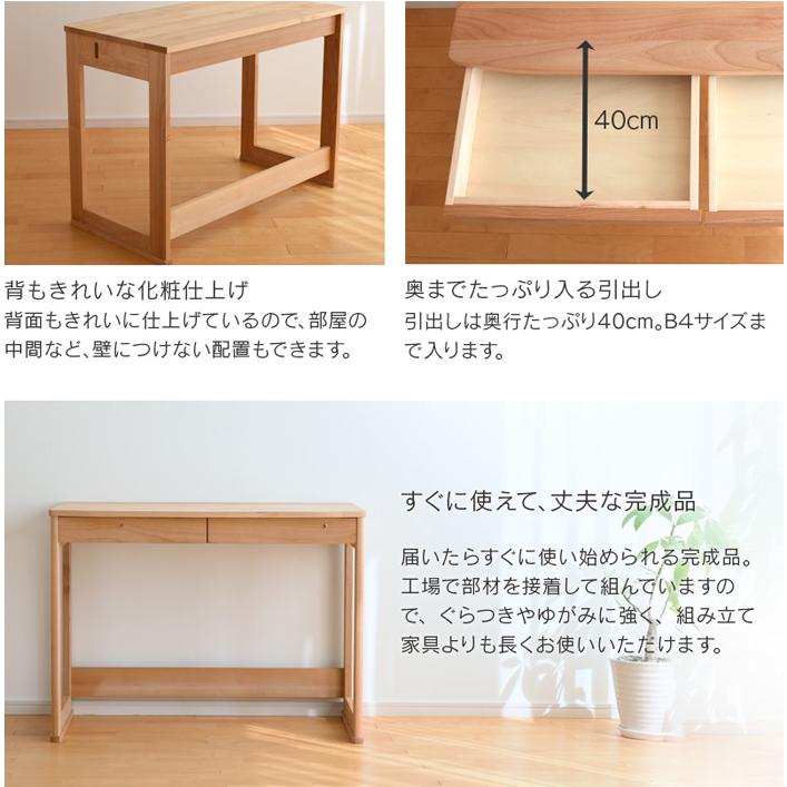 デスク ユニシス 幅110cm 学習机 アルダー材 オイル仕上げ日本製 杉工場 引出し付き 鍵付き 天然木 平机 奥行きが浅い ナチュラル ヒノキ 国産_6